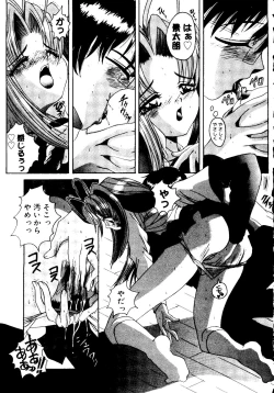 Page 9 of Rabukore - Lovely Collection Vol. 2