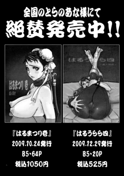 Page 16 of Kachousen