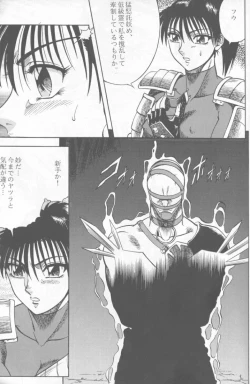 Page 22 of NIGHT HEAD 07