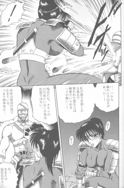 Page 24 of NIGHT HEAD 07