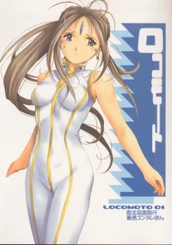 Page 1 of Locomoto 01