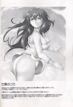 Page 23 of Locomoto 01