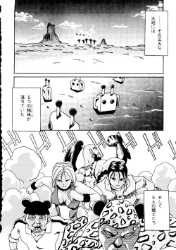 Page 100 of R KIDS! Vol. 10