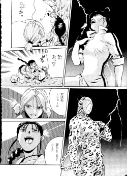 Page 102 of R KIDS! Vol. 10