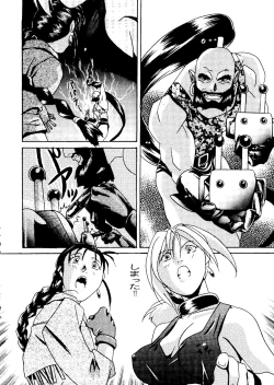 Page 106 of R KIDS! Vol. 10