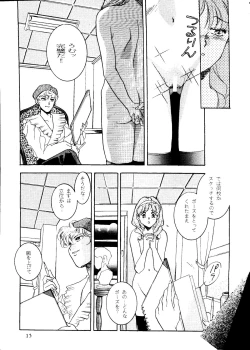 Page 13 of R KIDS! Vol. 10