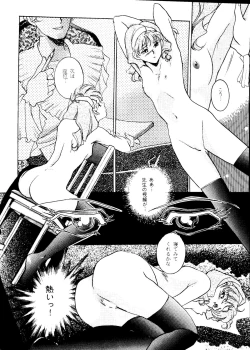 Page 14 of R KIDS! Vol. 10