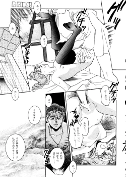 Page 21 of R KIDS! Vol. 10