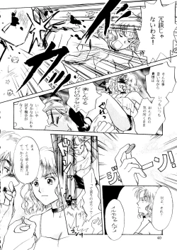 Page 38 of R KIDS! Vol. 10