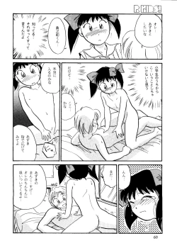 Page 58 of R KIDS! Vol. 10