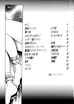 Page 5 of R KIDS! Vol. 10