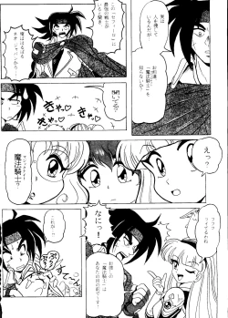 Page 72 of R KIDS! Vol. 10