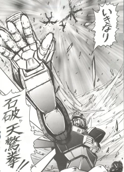 Page 76 of R KIDS! Vol. 10