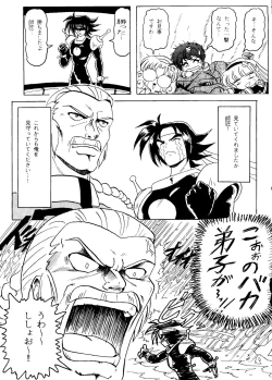 Page 77 of R KIDS! Vol. 10