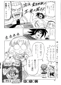 Page 80 of R KIDS! Vol. 10