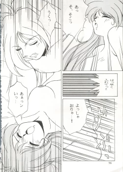 Page 94 of R KIDS! Vol. 10