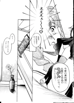 Page 9 of R KIDS! Vol. 10