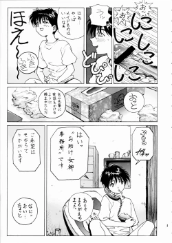 Page 6 of Megami-sama Ryoujoku