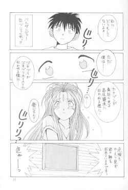 Page 20 of MIDGARD 5