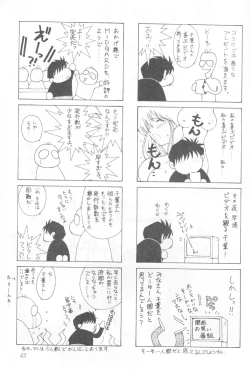 Page 41 of MIDGARD 5