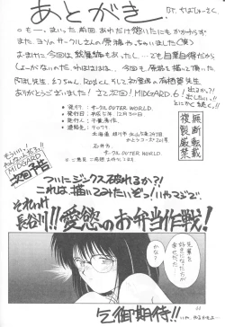 Page 42 of MIDGARD 5