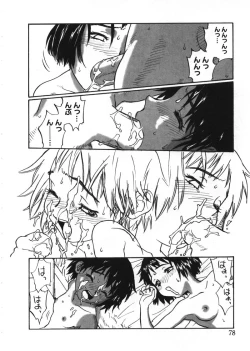 Page 10 of 新親馬鹿王座決定戦