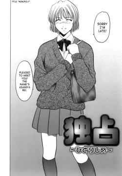 Page 156 of Inran Onna Kyoushi Ga Dekiru Made | Until She Becomes a Slutty Teacher