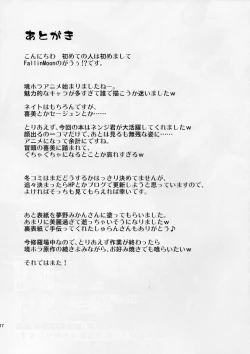 Page 17 of Nuruneba!?