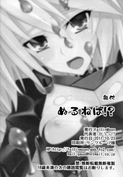 Page 18 of Nuruneba!?