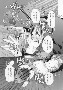 Page 17 of Homura Otsu