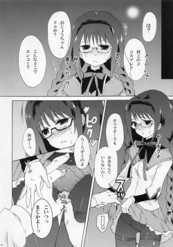 Page 8 of Homura Otsu