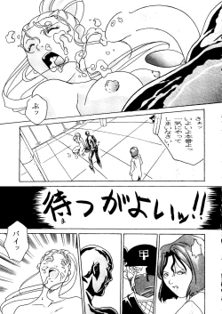 Page 103 of R KIDS! Vol. 11