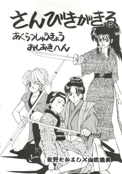 Page 10 of R KIDS! Vol. 11