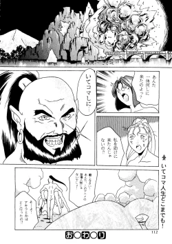 Page 112 of R KIDS! Vol. 11