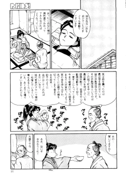 Page 11 of R KIDS! Vol. 11