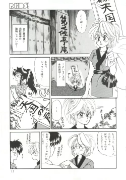 Page 13 of R KIDS! Vol. 11