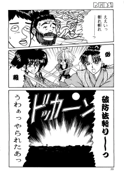 Page 20 of R KIDS! Vol. 11