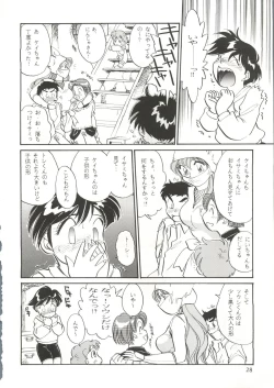 Page 28 of R KIDS! Vol. 11