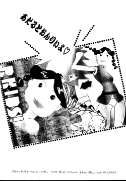 Page 2 of R KIDS! Vol. 11