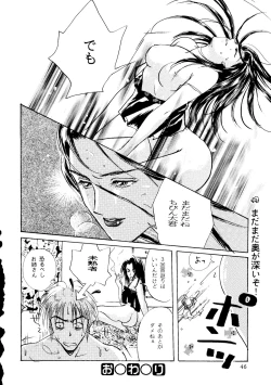 Page 46 of R KIDS! Vol. 11