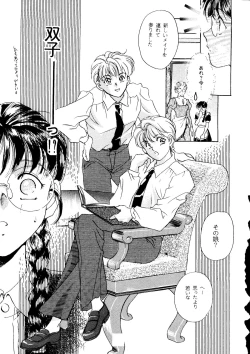 Page 49 of R KIDS! Vol. 11