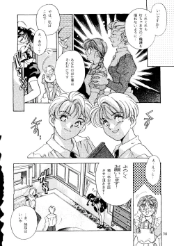 Page 50 of R KIDS! Vol. 11