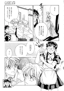 Page 51 of R KIDS! Vol. 11