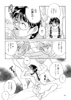 Page 56 of R KIDS! Vol. 11