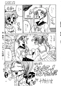 Page 63 of R KIDS! Vol. 11