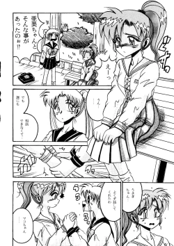 Page 64 of R KIDS! Vol. 11