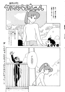 Page 69 of R KIDS! Vol. 11