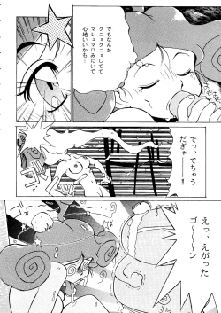 Page 76 of R KIDS! Vol. 11