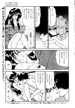 Page 7 of R KIDS! Vol. 11