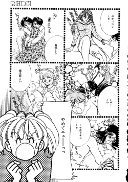 Page 85 of R KIDS! Vol. 11